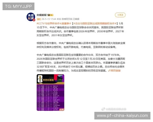 2026世界杯的中国转播平台全对比,世界杯转播覆盖率超过奥运会 2026世界杯的中国转播平台全对比,世界杯转播覆盖率超过奥运会